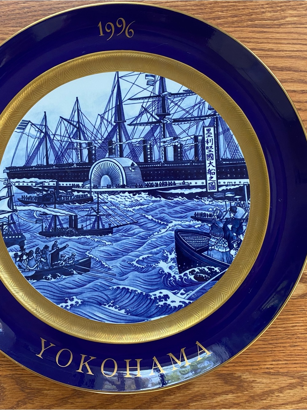 Collectible Yokohama Motomachi 8th Series Porcelain Plate 1996 Plate # 677